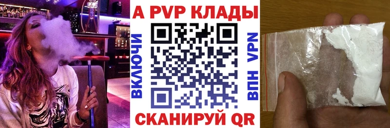 где продают   Семёнов  APVP VHQ 
