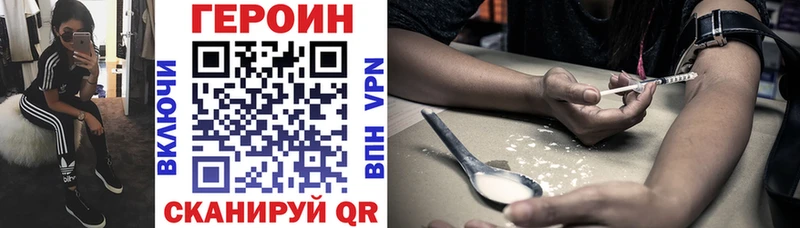 наркошоп  Семёнов  Героин Heroin 