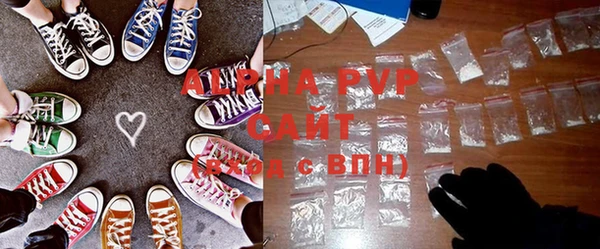 альфа пвп Бородино