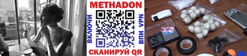 Метадон methadone  ссылка на мегу как войти  Семёнов 