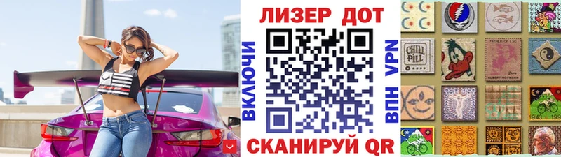Марки N-bome 1,5мг  купить наркоту  Семёнов 